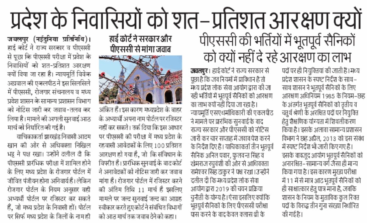 Media clipping