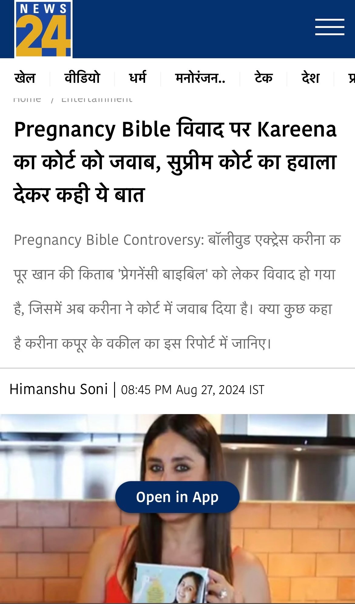 Media clipping