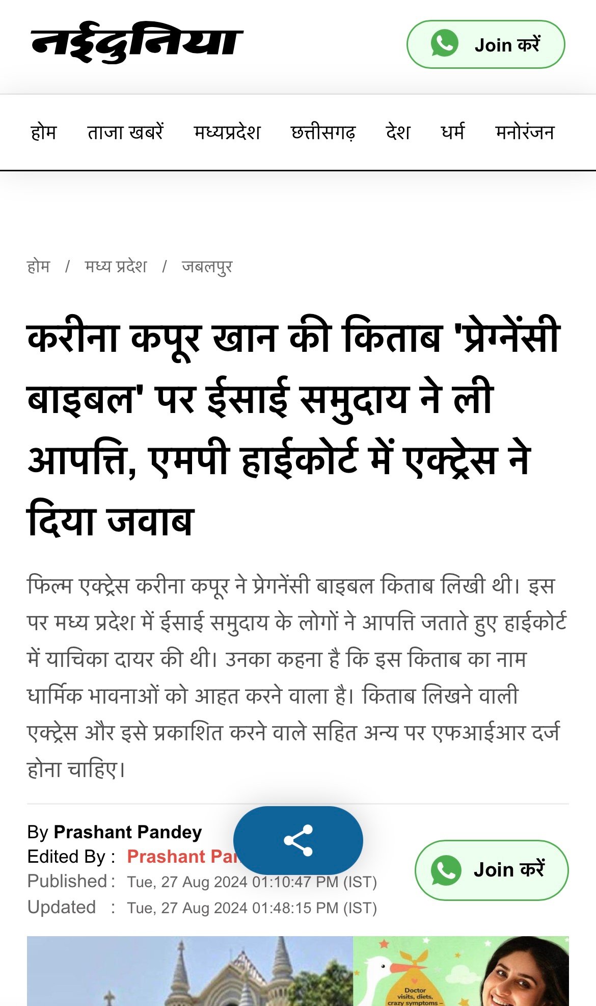 Media clipping