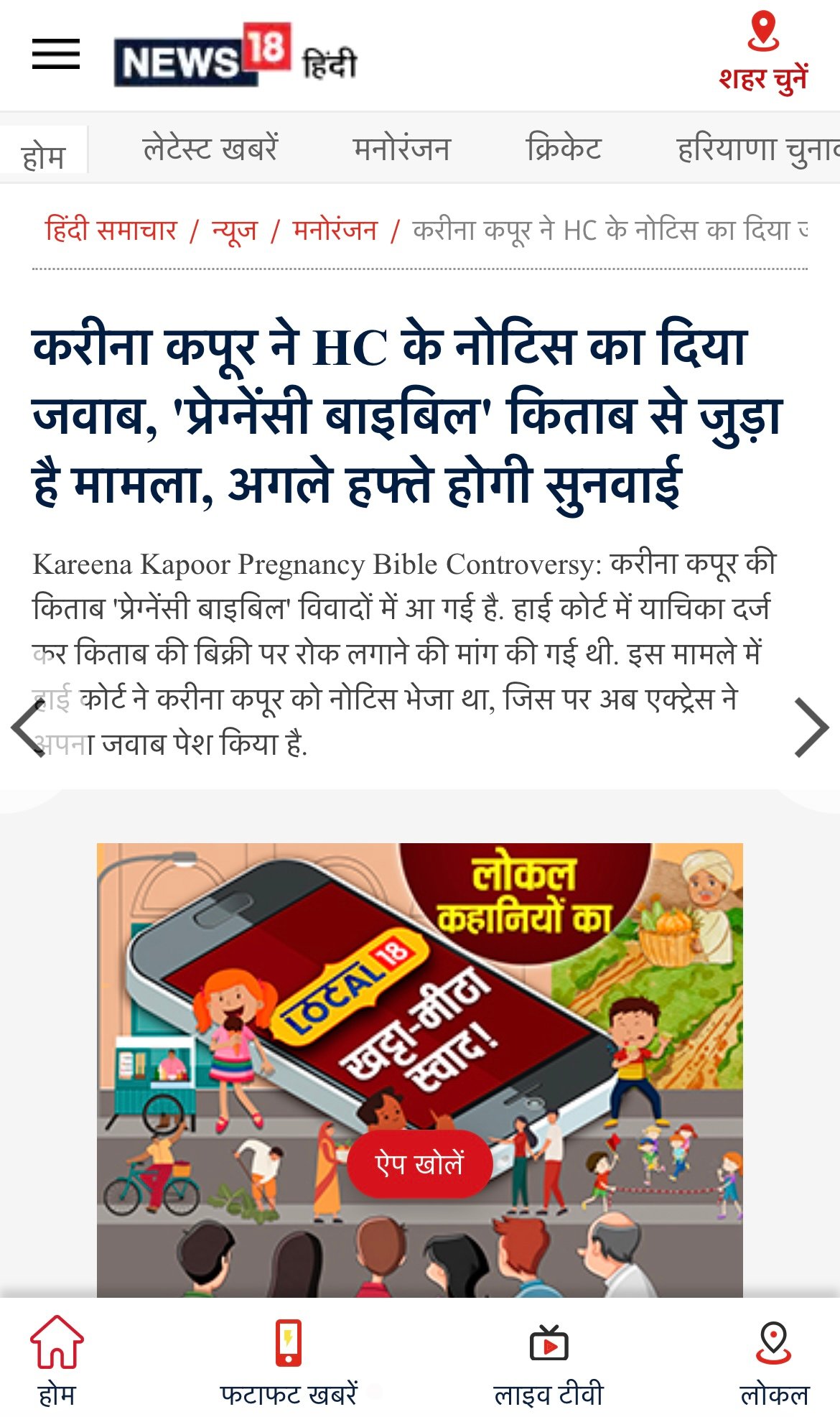 Media clipping