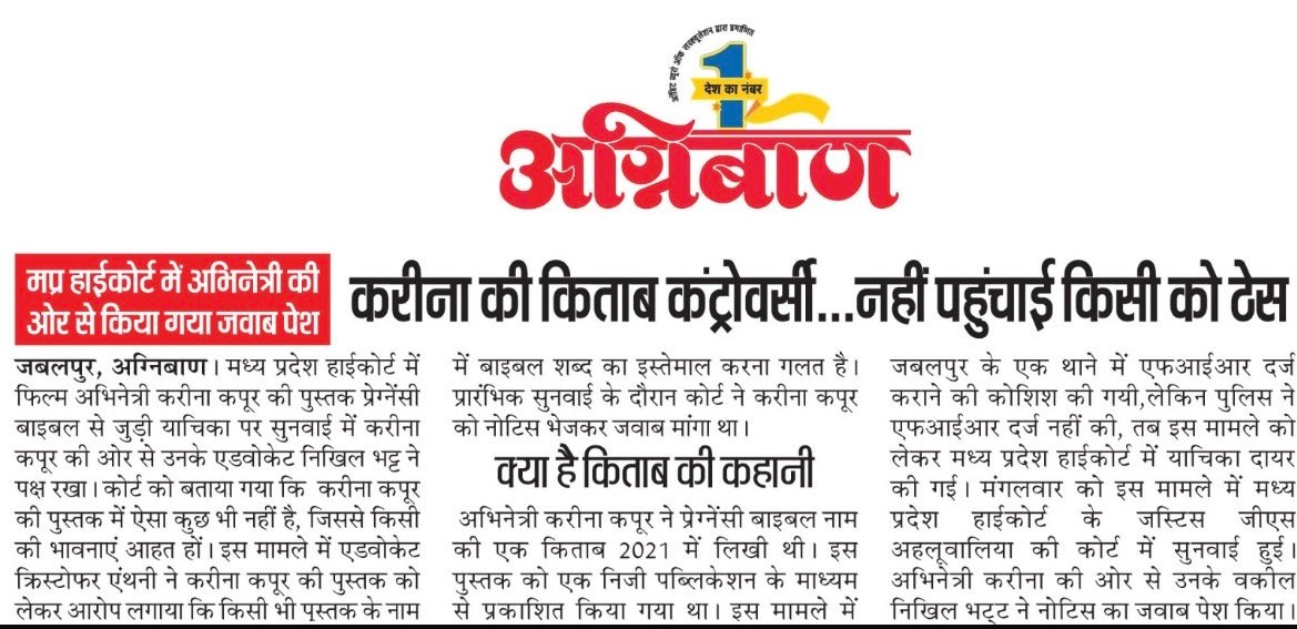 Media clipping