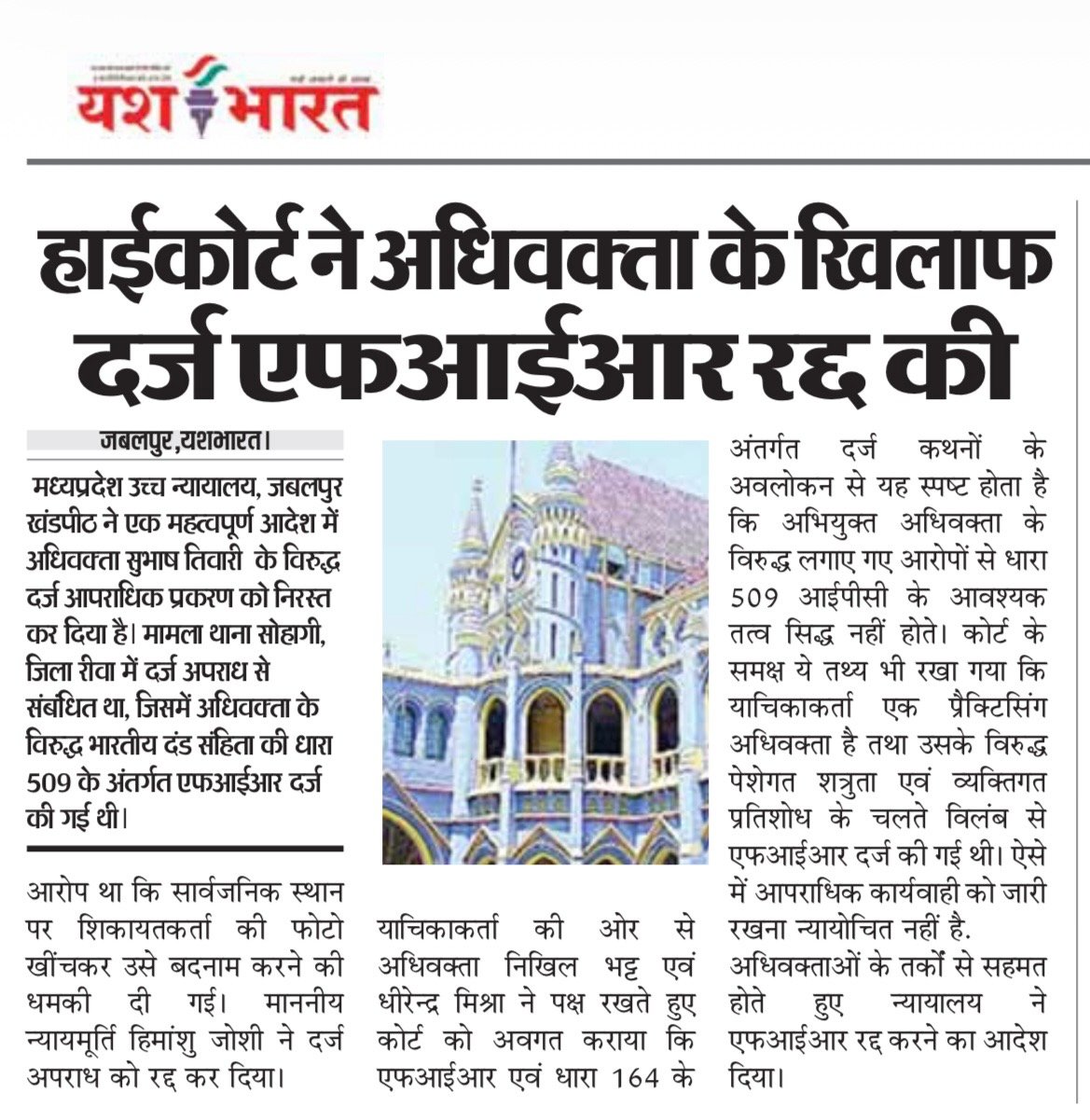 Media clipping