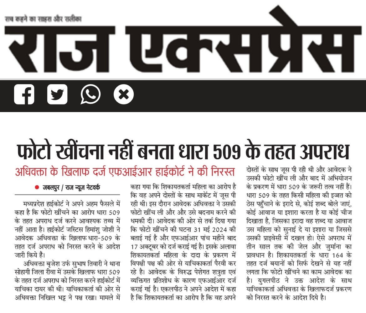 Media clipping