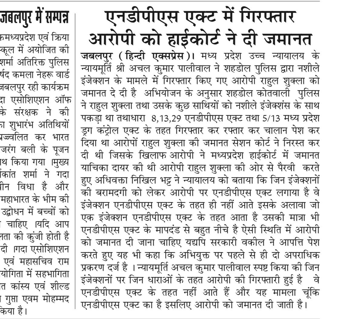 Media clipping