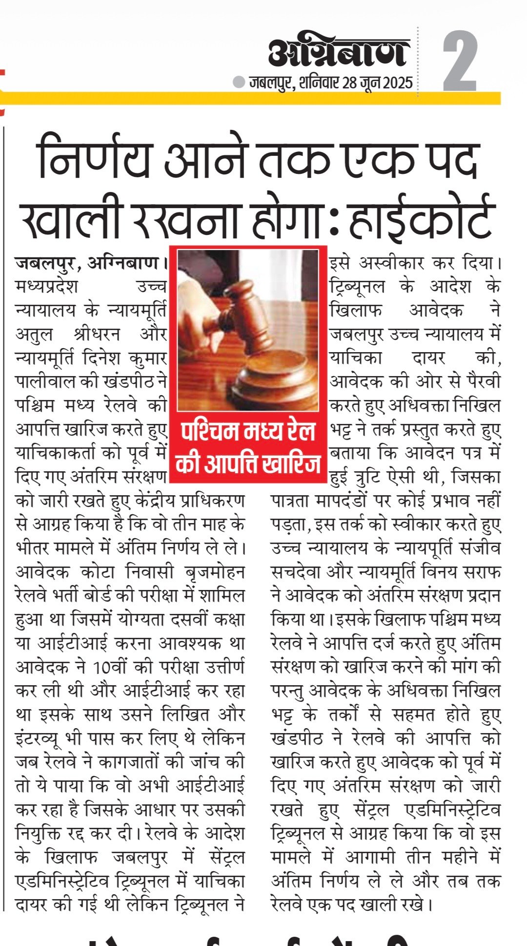 Media clipping